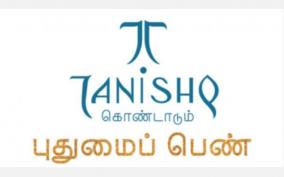 hindu-tamil-thisai-and-tanishq-innovative-women-event