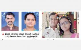 engineer-husband-killed-her-wife-and-two-children-suicide-himself-also-on-pallavaram