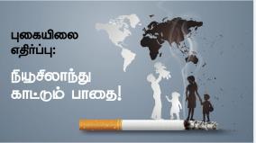 tobacco-free-world-new-zealand-paving-the-way