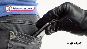 app-to-prevent-smartphone-theft