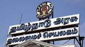 transfer-of-44-ips-officers-across-tamil-nadu