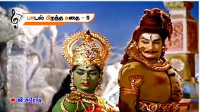 kannadasan-vs-tms