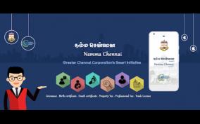 new-features-in-namma-chennai-application