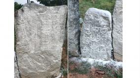 tirupattur-inscriptions-dating-back-to-the-12th-century-ad-have-been-found-near-natrampalli