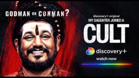 nithyananda-godman-conman-documentary-discovery-plus-ott-release-now-stream