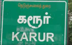 karur-government-music-school