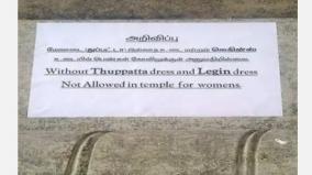 there-are-no-dress-codes-for-devotees-visiting-the-sivanmalai-temple