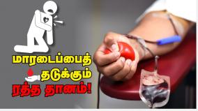 donate-blood-to-prevent-heart-attack