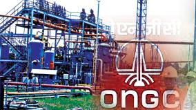 is-ongc-abolition-act