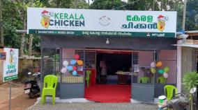 kudumbashree-kerala-chicken-achieves-100-crore-rupees-turnover-details-people