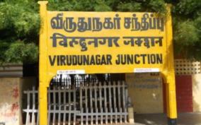 2nd-place-for-virudhunagar-district