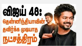 actor-thalapathy-vijay-48th-birthday-special-photo-feature