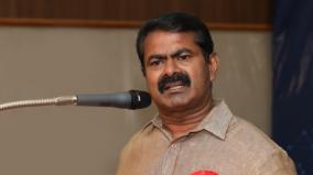 subjects-names-are-not-mentioned-tamil-in-exam-results-seeman-condemn