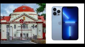 iphone-13-pro-to-be-purchased-for-patna-high-court-judges-tender-invite