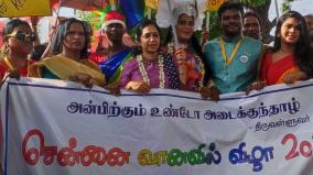 rally-to-thank-the-government-of-tamil-nadu-and-the-department-of-justice