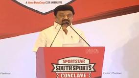 government-of-tamil-nadu-is-giving-importance-to-the-sports-sector-cm-stalin