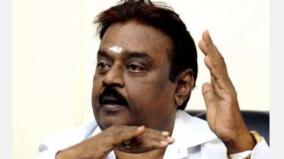 temporary-teacher-appointment-appoint-those-who-are-all-pass-in-qualifying-examination-vijayakanth