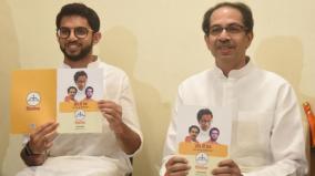 thackeray-succession-politics-coming-to-an-end-what-is-the-future-of-shiv-sena