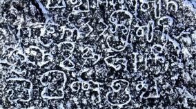inscription-find-out-in-madurai-thiruparankundram