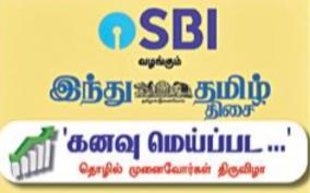 sbi-announce-solar-power-loan-scheme-for-industrial-development