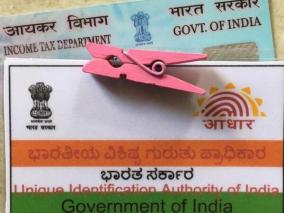 linking-pan-number-with-aadhaar-fine-of-rs-1000-will-be-imposed-from-today