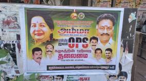 vijayabaskar-being-cornered-ops-supporters-posters-stuck-in-viralimalai-constituency
