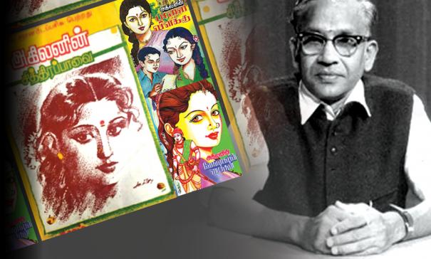 Rainbow Area | Akilan Centenary: Writing with Realism and Ambitious Dreaming