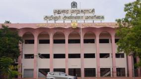 madurai-corporation-revenue-department-issues