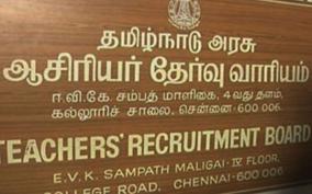 tet-exam-sample-practice