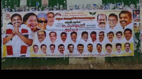 palaniswami-selected-as-admk-interim-general-secretary-tirupur-admk-members-expressed-happiness-over-the-poster