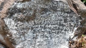 800-years-old-inscription-discover-near-tirupattur