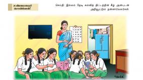 vettrikodi-tamil-cartoon