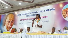 i-studied-medicine-because-of-kamarajar