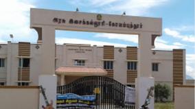 apply-for-admission-in-degree-courses-kovai-government-music-college