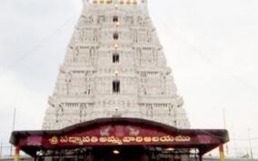 tiruchanur-padmavathi-temple-event