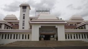periyar-university-issue