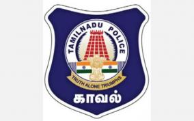 new-uniform-logo-will-be-introduced-in-tamilnadu-police