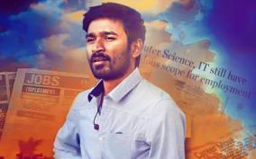 dhanush-has-reflection-of-a-common-man-here-why