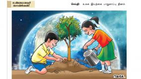 world-nature-conservation-day