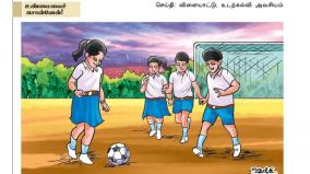tamil-cartoon