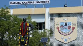 kamaraj-university-administration-struggling-to-pay-salary-every-month