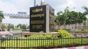 masters-in-sexology-can-apply-on-trichy-bharathidasan-university