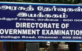 tamil-olympiad-exam-for-plus-1-students