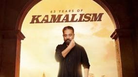 63yearsofkamalism-celebrated-by-kamal-haasan-fans