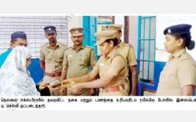 nellai-missed-gold-jewellery-handover-to-woman-conragulations-for-railway-police-officers