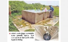 athithiravidar-residence-bushed-drinking-water-from-the-cremation-tank-near-sivagangai