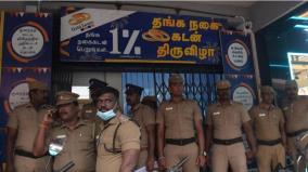 acharappakkam-police-inspector-contacted-in-chennai-bank-robbery