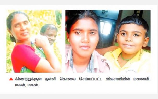 Loan Debt issue Wife, Daughter, Son Murder on Madurai: Farmer Suicide Attempt