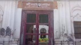 ayodhya-narasingha-mutt-issue