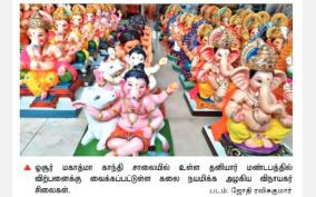 sale-of-weeded-lord-ganesha-statues-on-hosur-home-to-multilingual-people